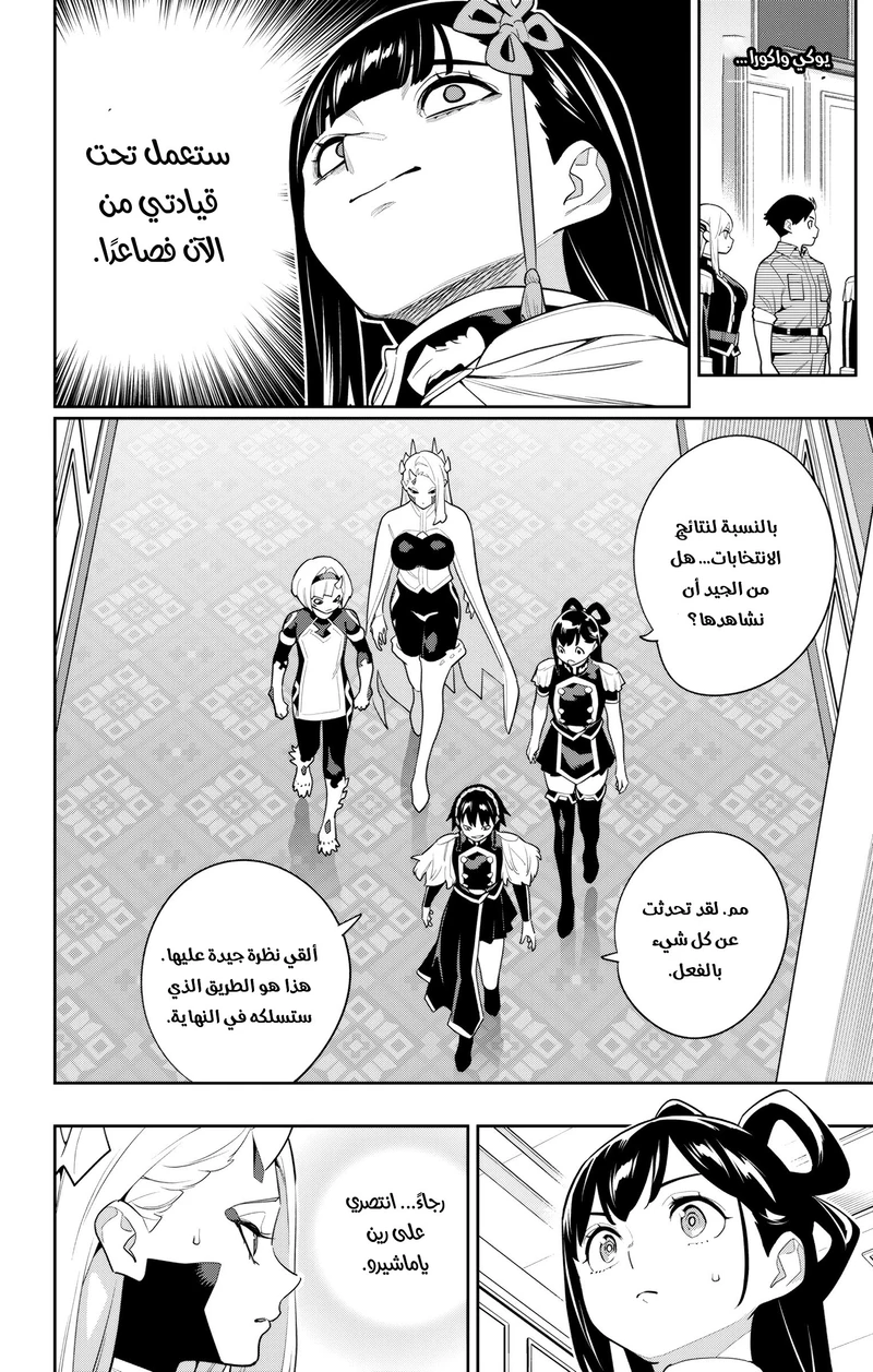 Chapter Image 7